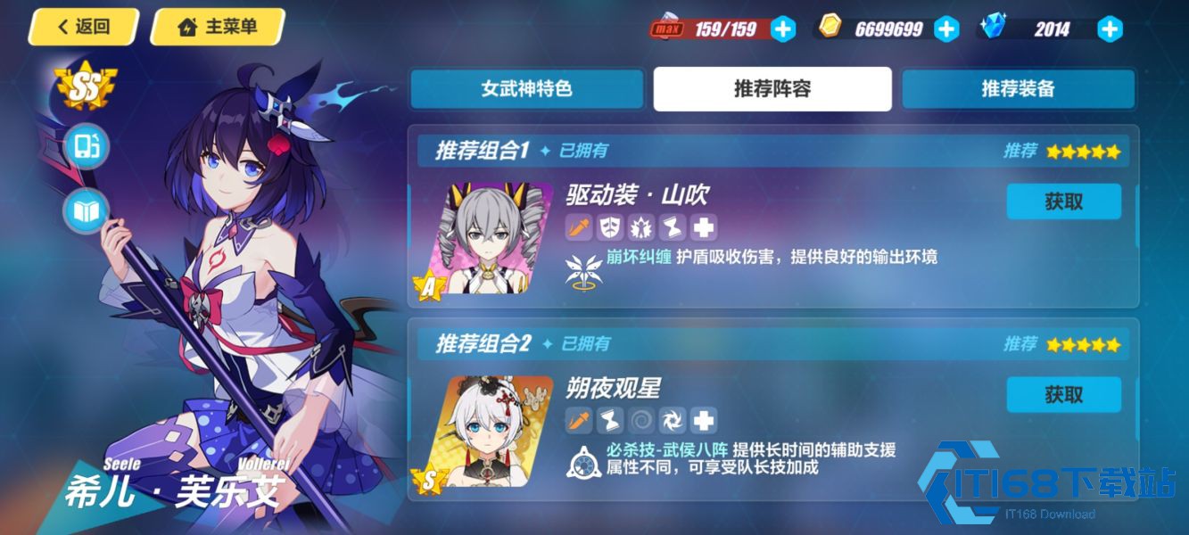 崩坏3机械女武神有哪些