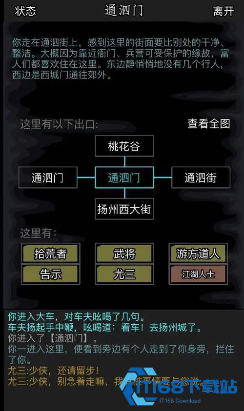放置江湖学什么武功