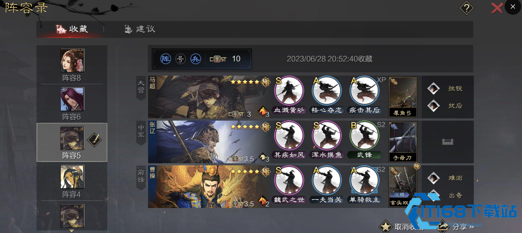 率土之滨四星张奂怎么用
