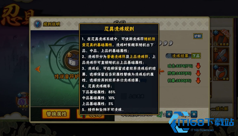 火影忍者手游怎么获得博人转忍者