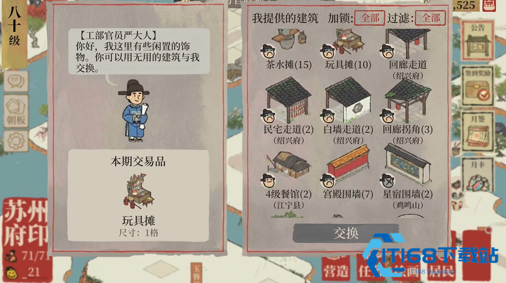 江南百景图刺绣资源高效利用攻略