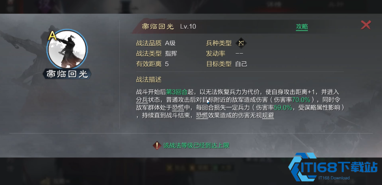 率土之滨典韦怎么配对的
