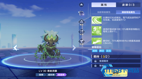 青岩灵藤宠物实战价值解析 腾空赛道强势新选择