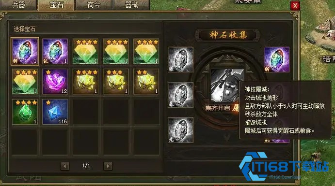 攻城掠地精矿怎么搞