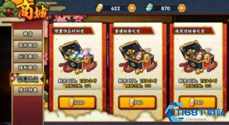 火影忍者怎么获得祝福忍具