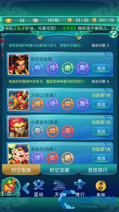 迷你西游如何提高攻击