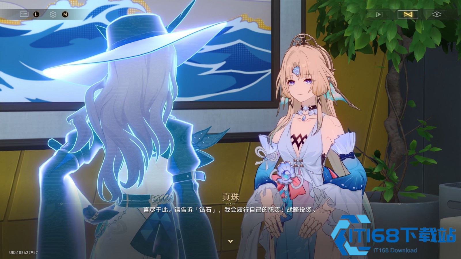 崩坏星穹铁道真珠怎么配队