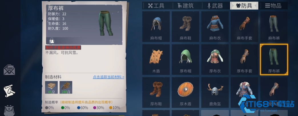 冰原守卫者成就在哪