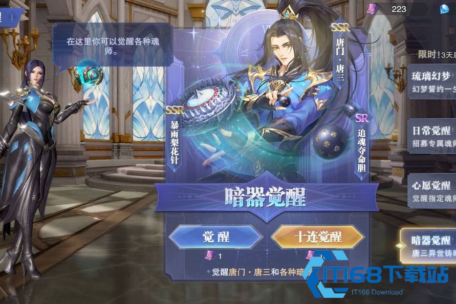 斗罗大陆魂师对决阎王帖怎么获得