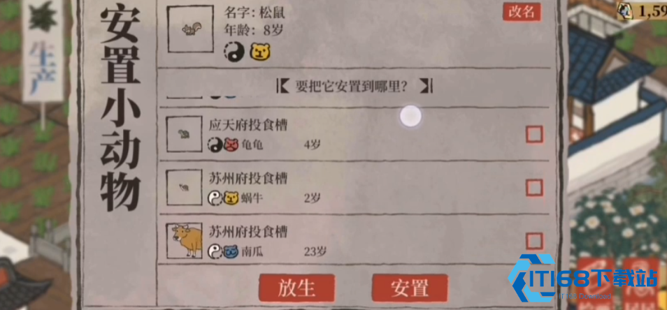 江南百景图的荷包怎么做