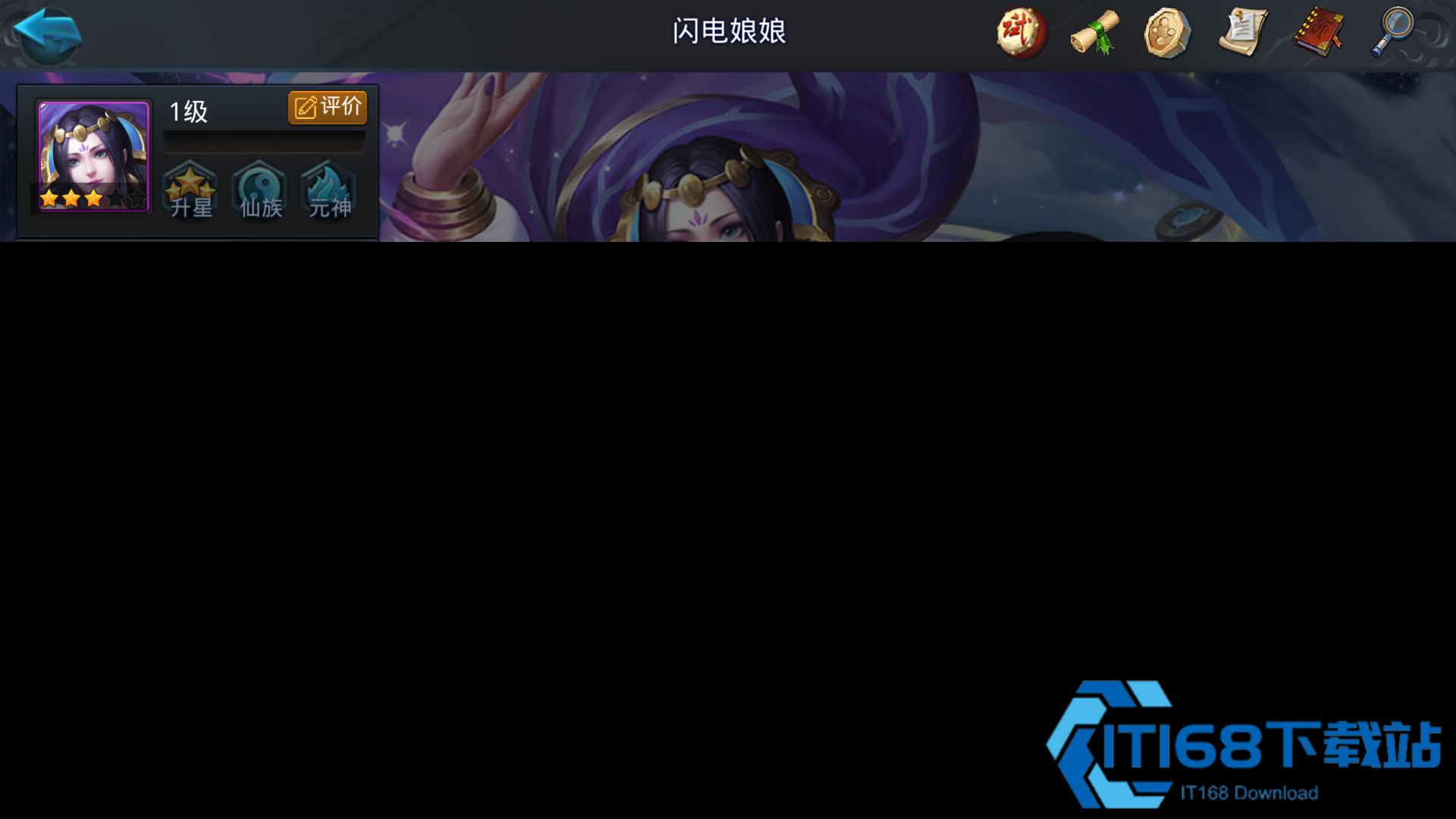 乱斗西游2闪电娘娘怎么搭配