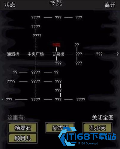 放置江湖武功搭配与学习顺序全攻略
