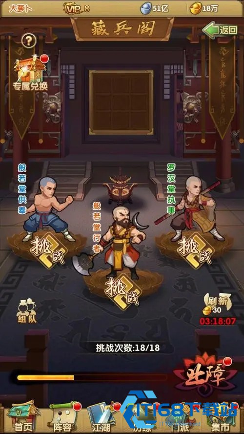 大掌门2英雄如何培养