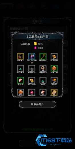 地下城堡2荣誉值换什么