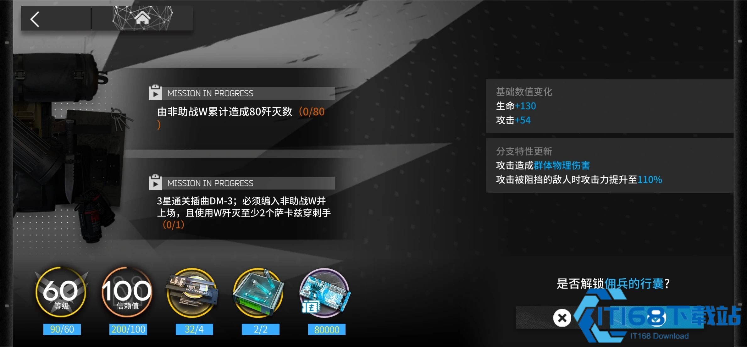 明日方舟W好用吗
