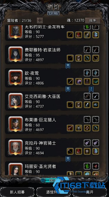 地下城堡2图16有哪些装备