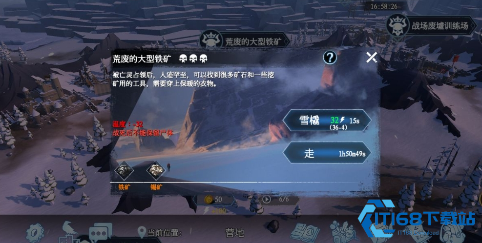 冰原守卫者缤纷海港渔夫在哪