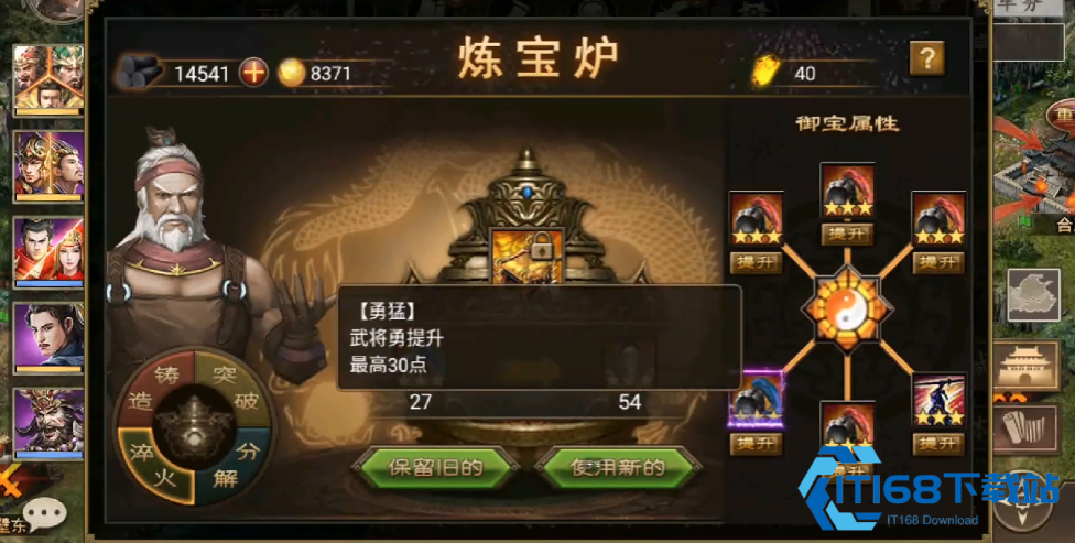 攻城掠地御宝精华怎么获得
