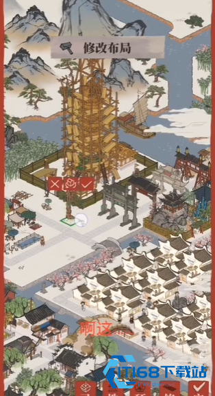 江南百景图露天茶馆放哪