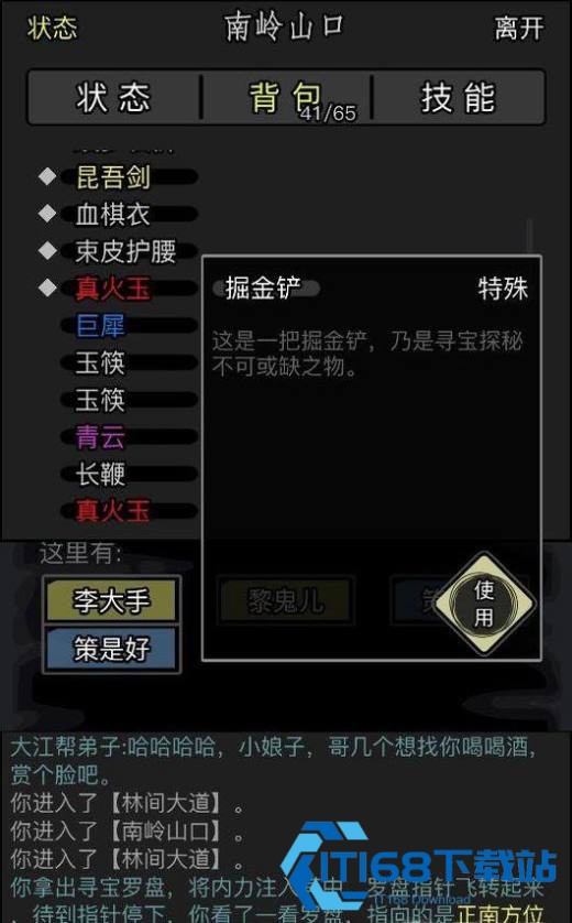 放置江湖东方不败全攻略 黑木崖天都峰位置详解别跑瞎
