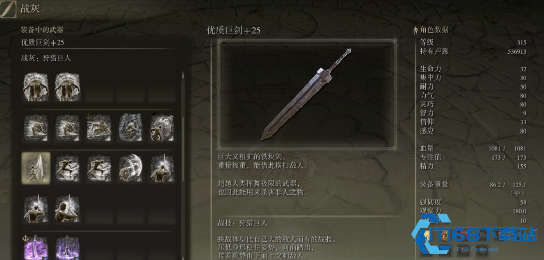 艾尔登法环推图武器用什么