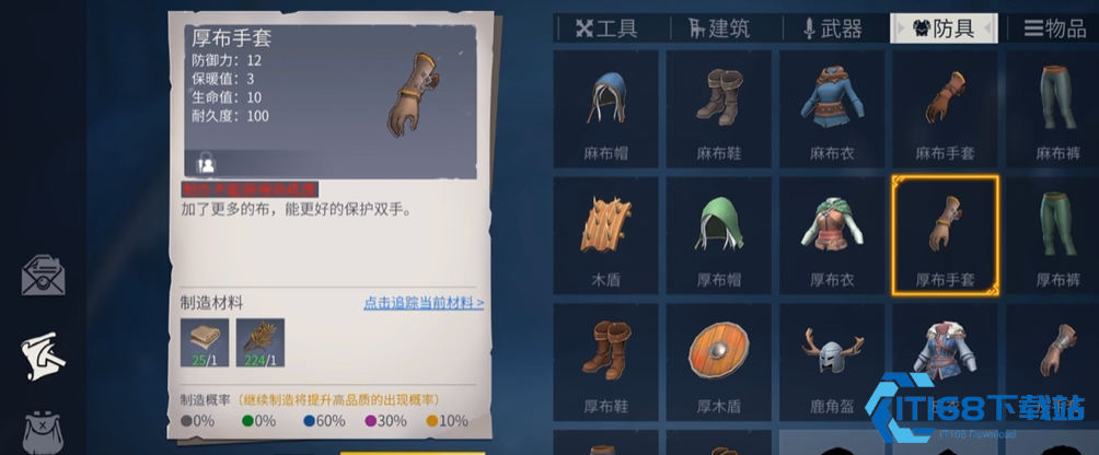 冰原守卫者成就在哪