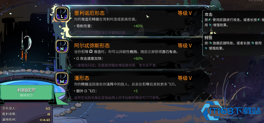 哈迪斯2刀1有何流派