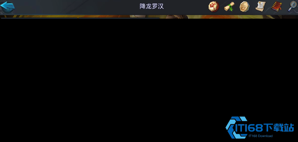 降龙罗汉克制全攻略 平民高配阵容法宝选择