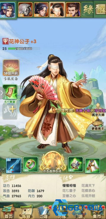 大掌门2英雄如何培养