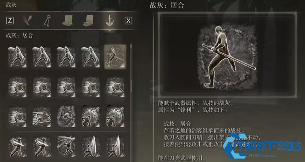 艾尔登法环怎么用战灰战技