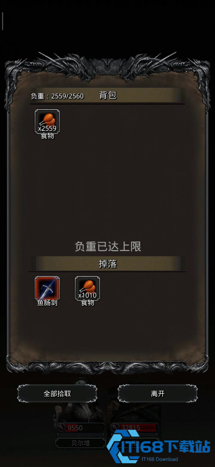 地下城堡2图12有什么装备