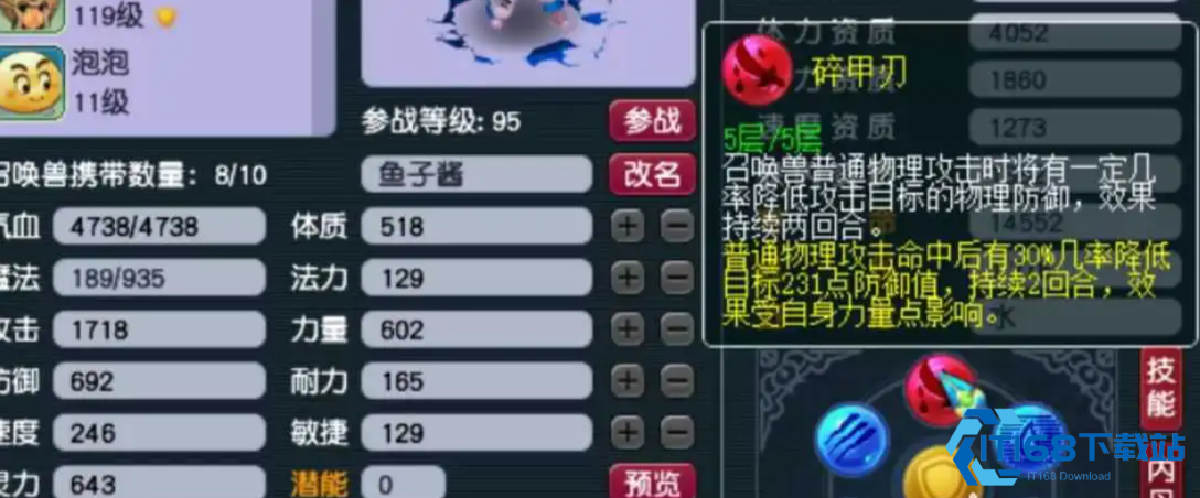 梦幻西游神木林怎么加点