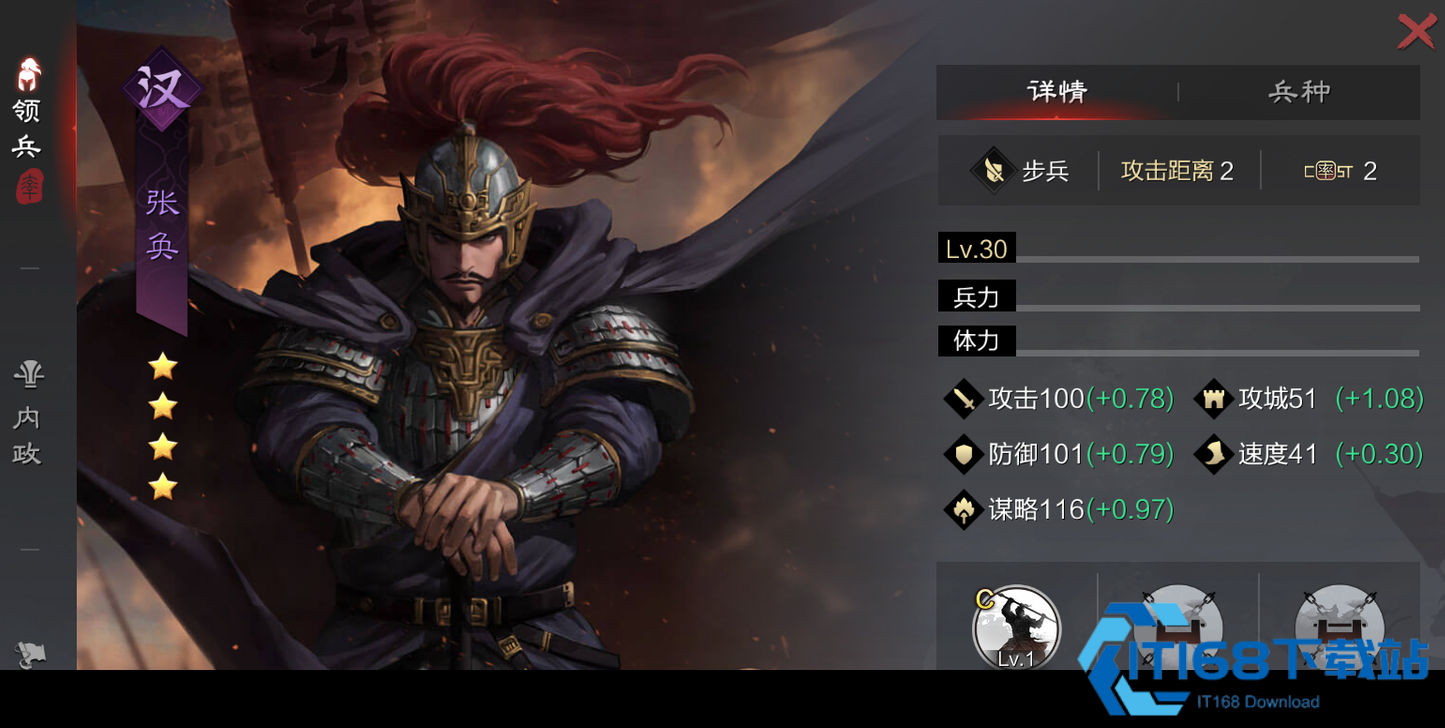 率土之滨四星张奂怎么用