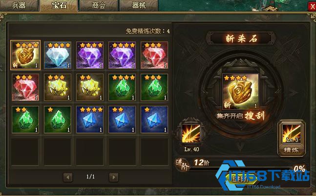 攻城掠地精矿怎么搞