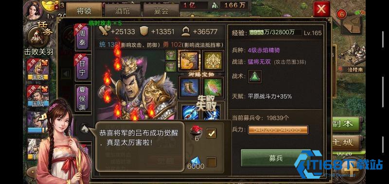 攻城掠地171级如何解锁御宝