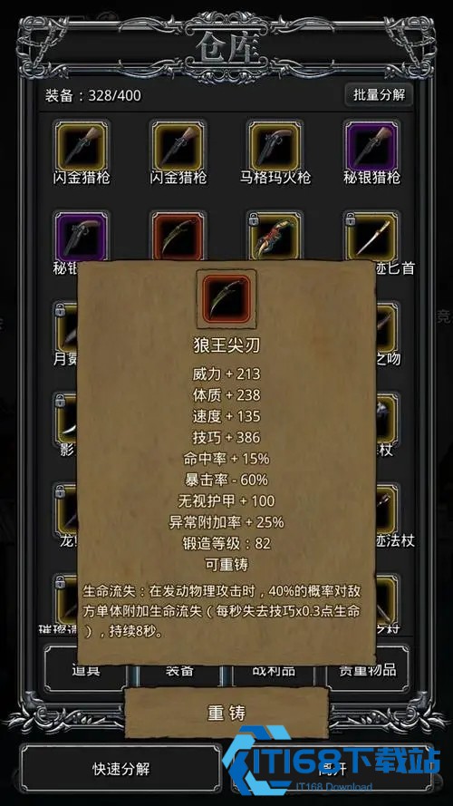 地下城堡 2 图 16 装备获取全攻略 主线支线掉落一网打尽
