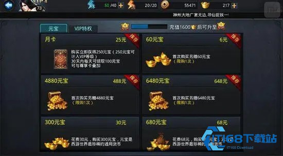乱斗西游2如何用星砾降丹