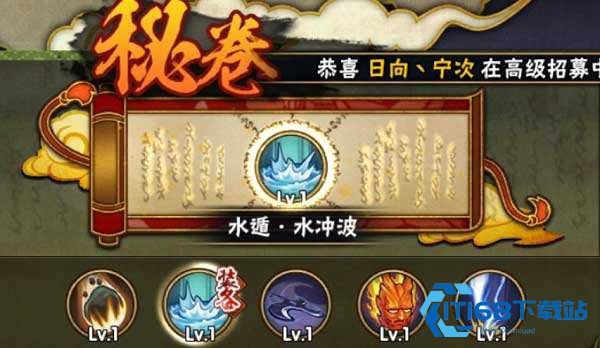 火影忍者怎么获得祝福忍具