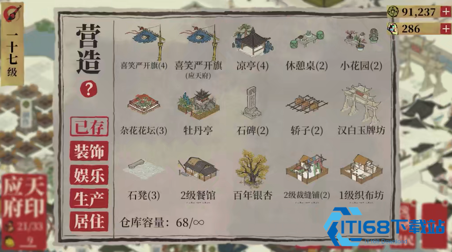 江南百景图刺绣怎么消耗