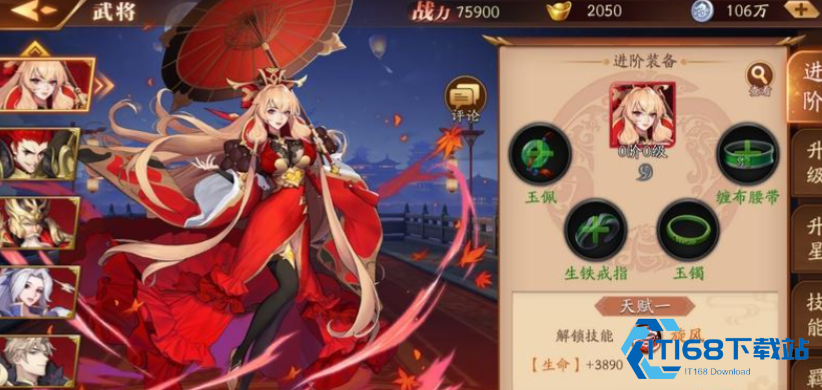 放开那三国3大乔有什么用