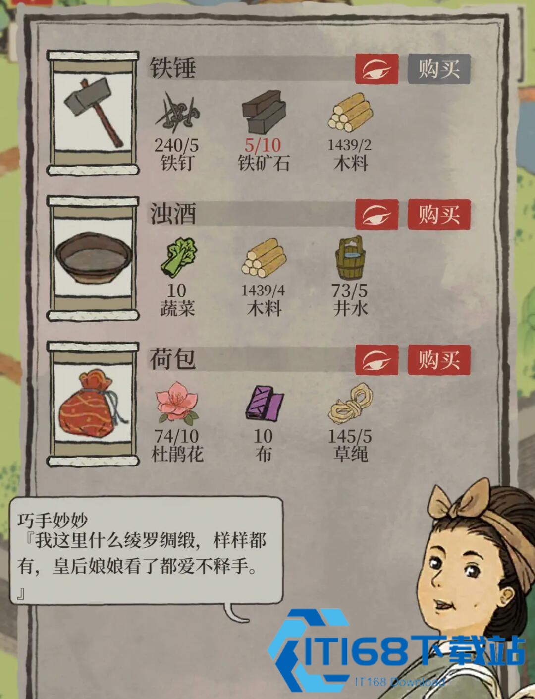 江南百景图斗蛋换什么
