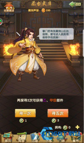 大掌门极防天卷带什么用