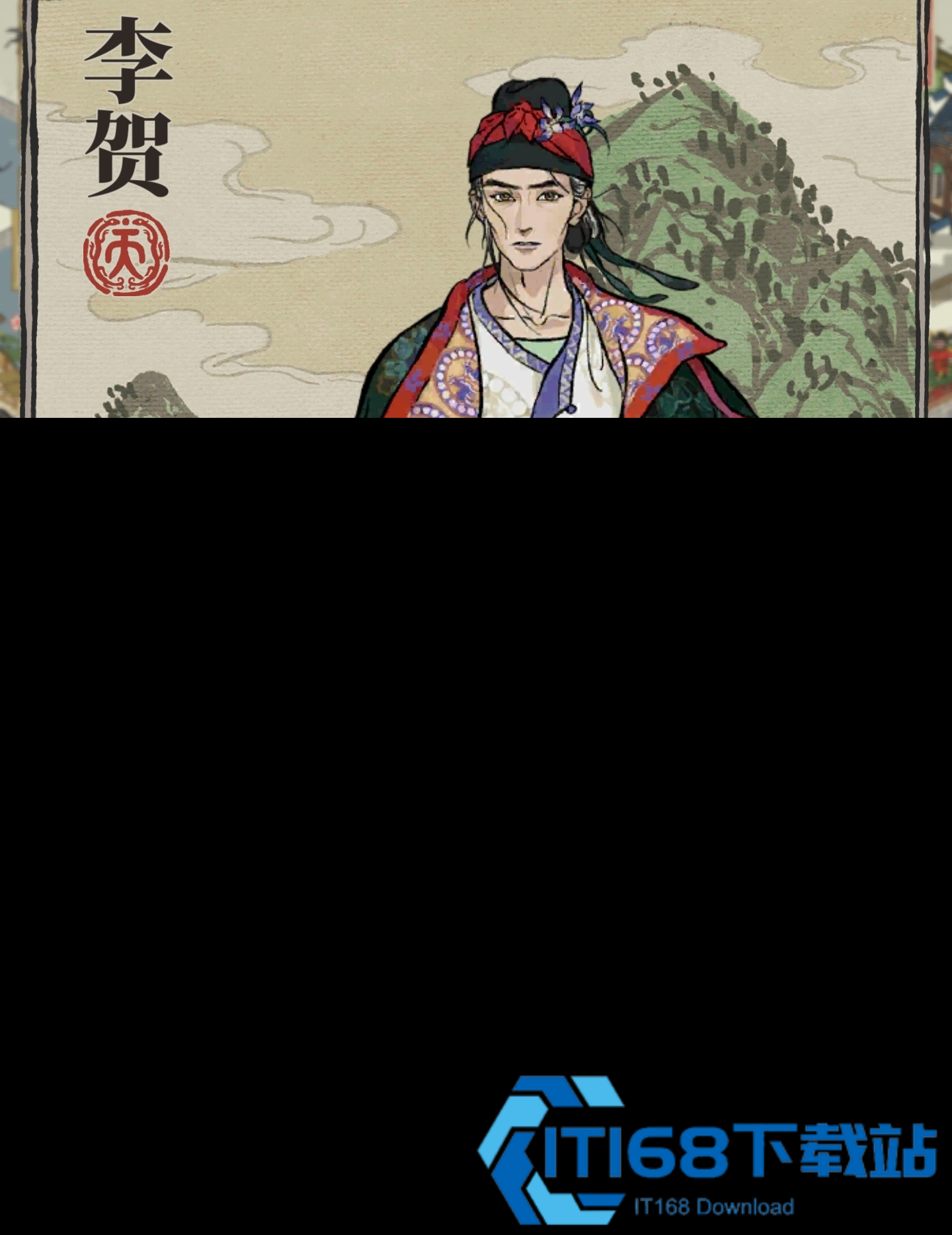 江南百景图李贺要抽吗