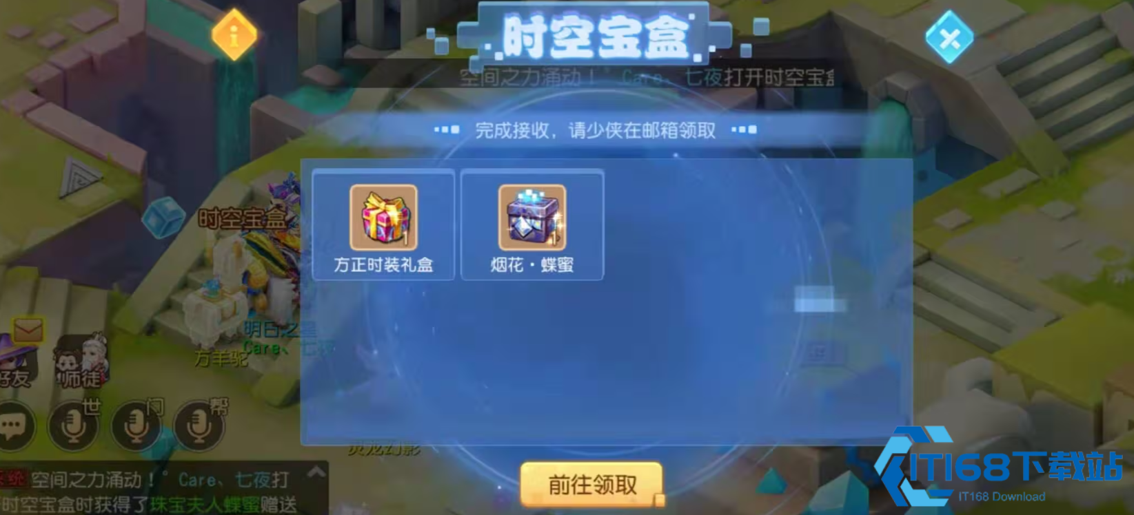 方正青年时装获取攻略与时空宝盒活动详解