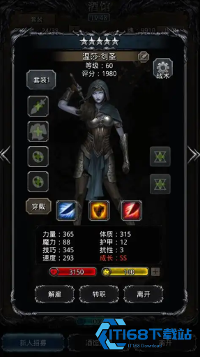 战士转剑豪进阶攻略 后期物理输出王者养成指引