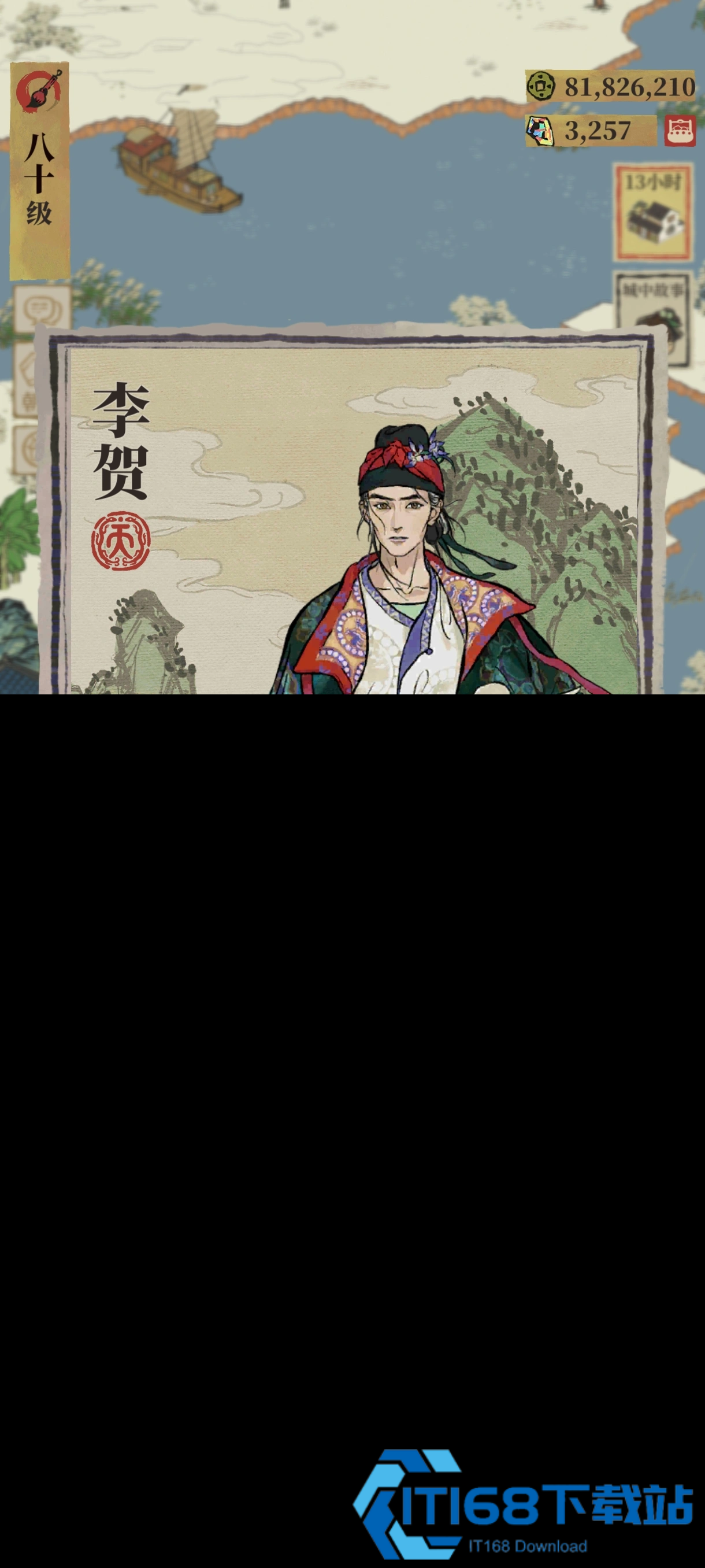 江南百景图李贺角色强度解析与诗稿资源兑换全攻略