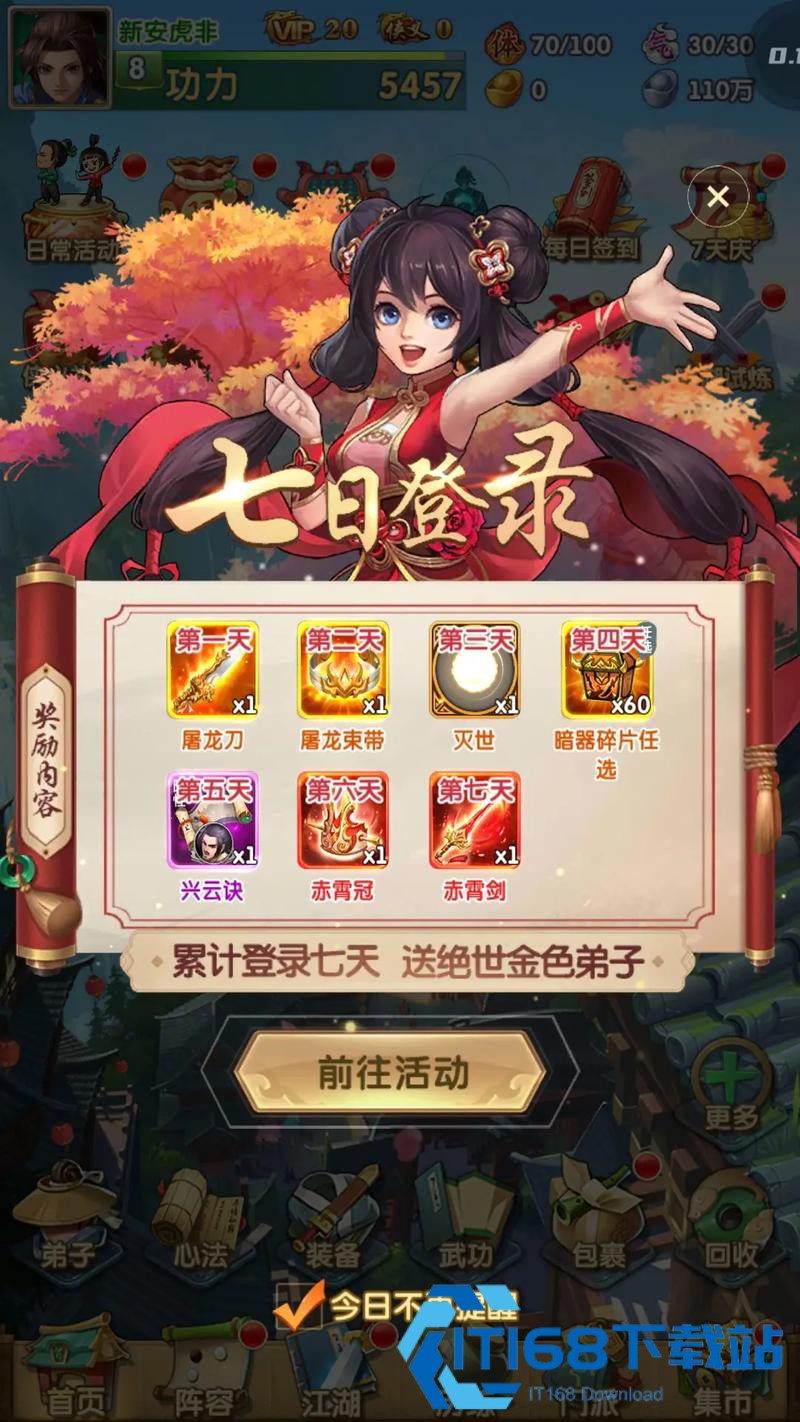 大掌门2周芷若如何升甲级弟子