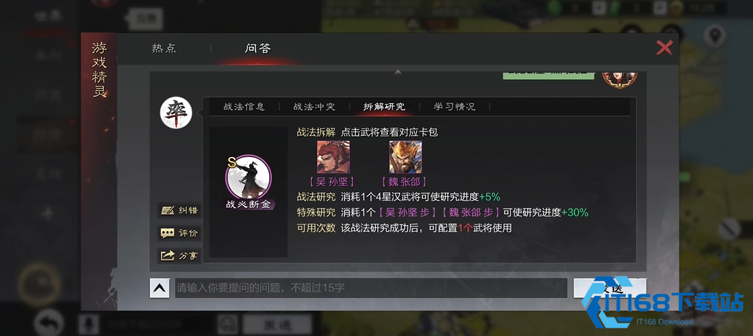 率土之滨同盟战全攻略 宣战要点与攻城技巧
