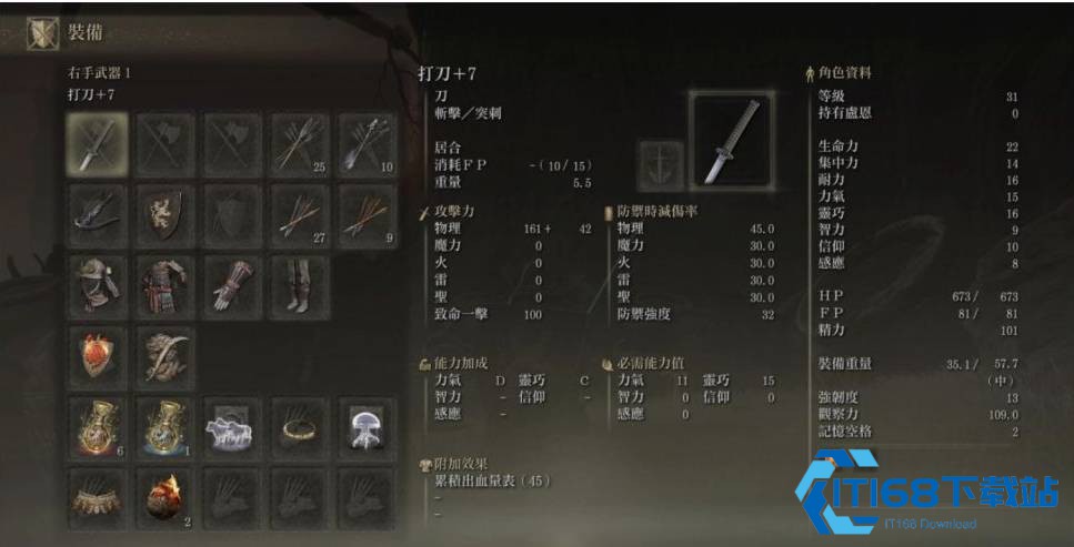 艾尔登法环战灰系统深度解析 自由打造你的专属战技流派