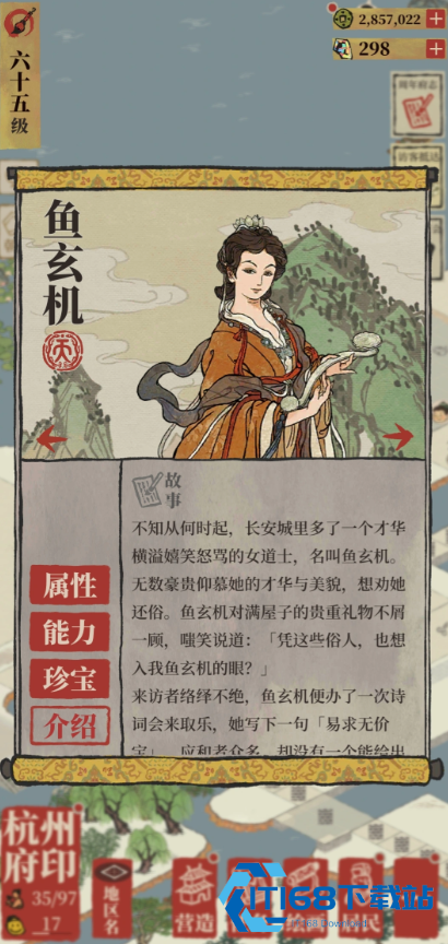 天级人物培养攻略与五类属性代表人物推荐
